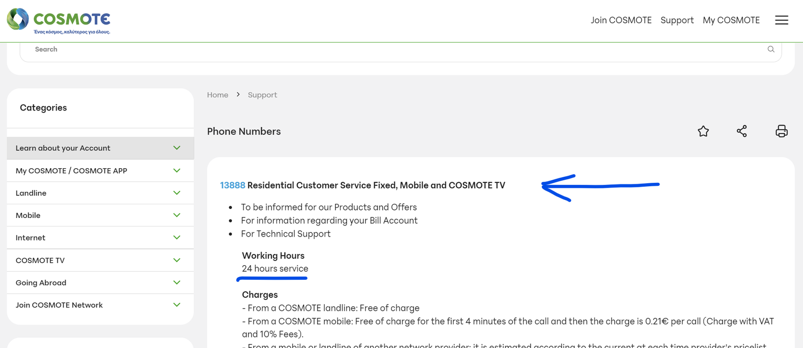 screenshot of cosmote contact information like numbers